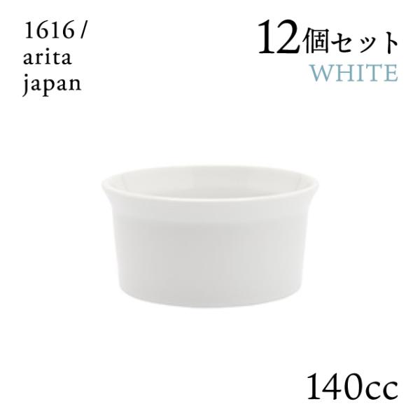 ティーカップ ホワイト ハンドル無 12個セット 140cc 1616/arita japan（19...