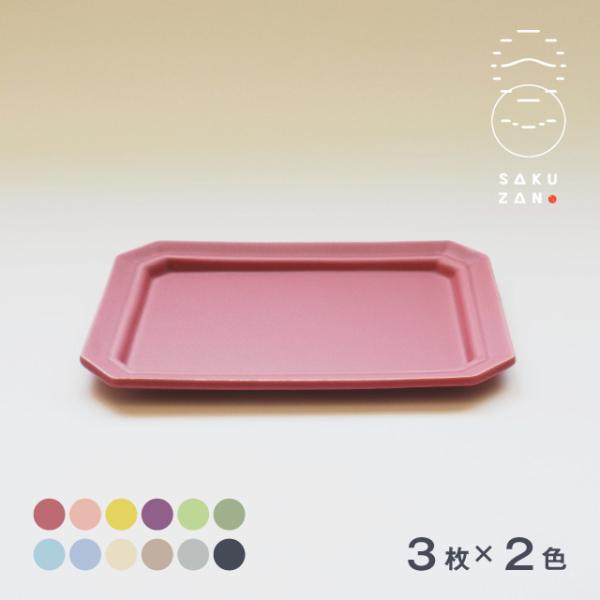 SAKUZAN 作山窯 プレート スクエア M 3枚セット 19.5cm Sara DAYS キッチ...