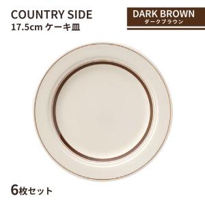 DANSK（ダンスク） ARABESQUE（アラベスク）サラダプレート 20cm 2点