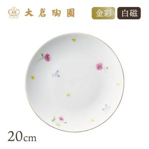 大倉陶園 プレート 20cm 花だより （5181/33H） キッチン、台所用品の商品画像