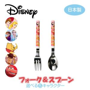 ディズニー フォーク スプーン 選べる5キャラクター 日本製 Cos 003 キッチン 台所用品 147 Cos 003 Annon キッチン 業務用食器 通販 Yahoo ショッピング