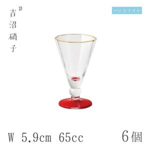 古いシャンパンクープ　２脚　食前酒・食後酒グラス　リキュールグラス　no.123 アルコールグラス 食前酒グラス W5.9cm 65cc 6個 加賀 食前酒 黒 吉沼