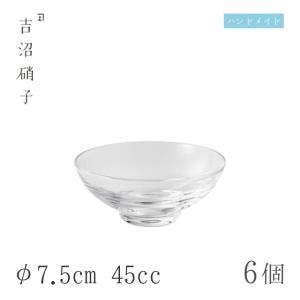盃 φ7.5cm 45cc 6個 平盃 吉沼硝子（15-485） キッチン、台所用品