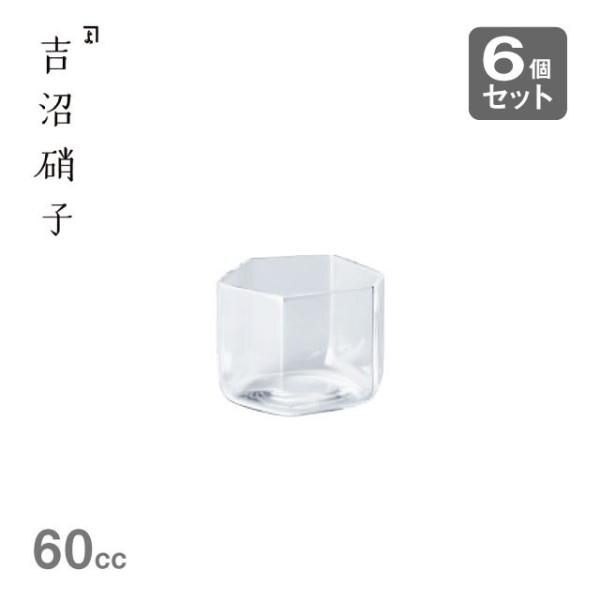 グラス-1 変形角柱酒 60cc 6個セット 吉沼硝子（YD1-SAKE1） キッチン、台所用品