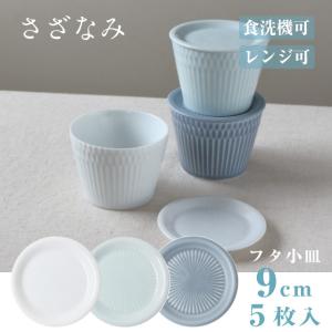 青山硝子 羽衣まな板皿 8個まとめて ガラス食器 盛台 盛付皿 和食器