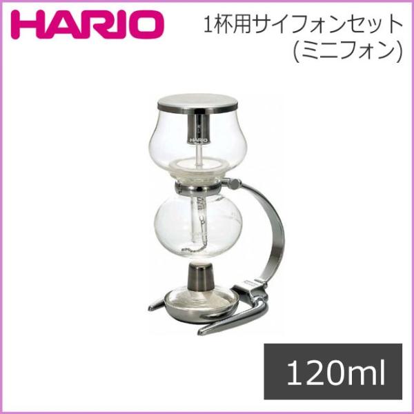 HARIO ハリオ 1杯用サイフォンセット ミニフォン 120ml（DA-1SV） キッチン、台所用...
