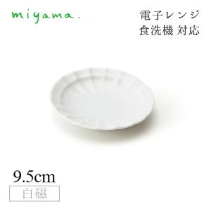 プラター17cm 6枚セット カードル Cardre 白磁 深山陶器 miyama（82