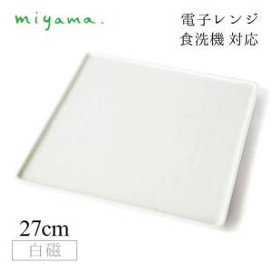 食器皿 7cm 角柱珍味 4枚セット 空 kuuu 青白磁 川昌製陶所 深山陶器