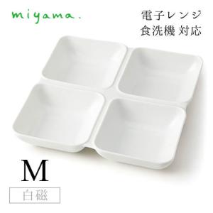 多様皿 3枚セット すずね suzune 白磁 深山陶器 miyama（74-006-101