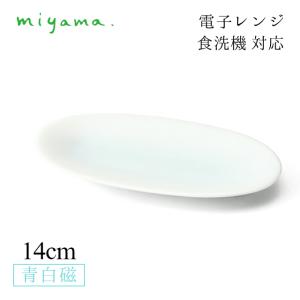 多様皿 3枚セット すずね suzune 白磁 深山陶器 miyama（74-006-101