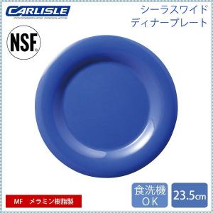 CARLISLE カーライル 大理石風 サラダプレート 4枚セット ELIOS BAROCCOサラダプレート21cm ホワイト