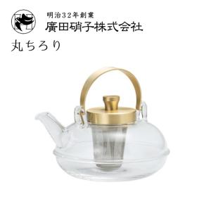 丸ちろり 450ml 茶こし付き 廣田硝子（158-G） キッチン、台所用品｜cosmo-style