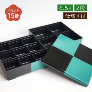 日本製 HAKOYA たつみや 22.5角二段オードブル重 黒 百華 54277 : 川西