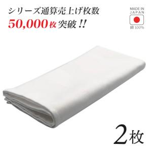 トーション ホワイト 2枚 日本製 厚手 綿100% 50×50cm テーブルナプキン ワイン 布（NAPKIN-WHITE-2） キッチン、台所用品｜cosmo-style