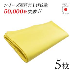 トーション イエロ― 5枚 日本製 厚手 綿100% 50×50cm テーブルナプキン ワイン 布（NAPKIN-YELLOW-5） キッチン、台所用品｜cosmo-style