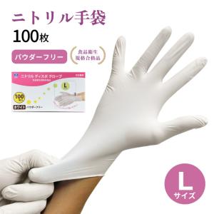 使い捨て手袋 ニトリル ディスポグローブ パウダ...の商品画像