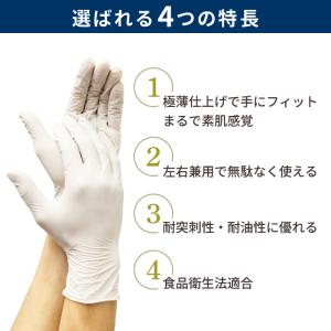 使い捨て手袋 ニトリル ディスポグローブ パウ...の詳細画像1