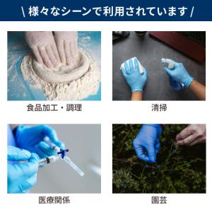 使い捨て手袋 ニトリル ディスポグローブ パウ...の詳細画像2