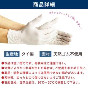 使い捨て手袋 ニトリル ディスポグローブ パウ...の詳細画像4