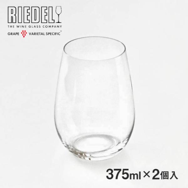 リーデル オー リースリング ソーヴィニヨン ブラン 375ml ペアセット（414/15） キッチ...