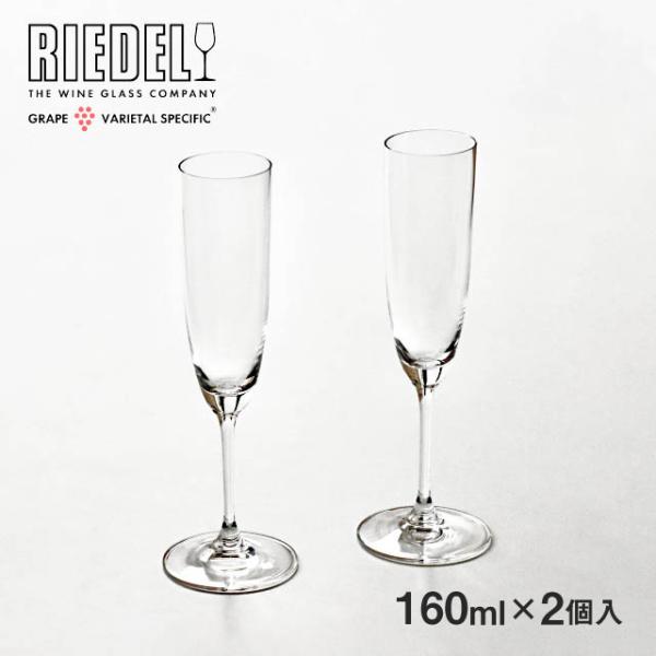 リーデル ヴィノム シャンパーニュ 160ml 2個入（6416/08） キッチン、台所用品