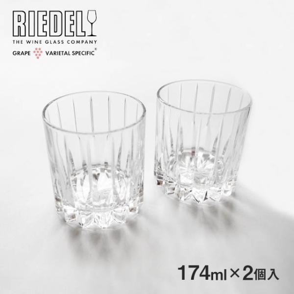 リーデル バー グラス ニートグラス 174ml 2個入（6417/01） キッチン、台所用品