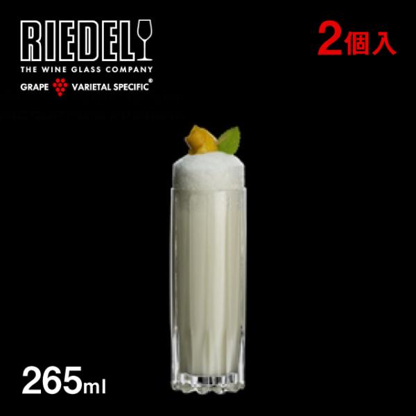 リーデル バー フィズ・グラス 265ml 2個入（6417/03） キッチン、台所用品
