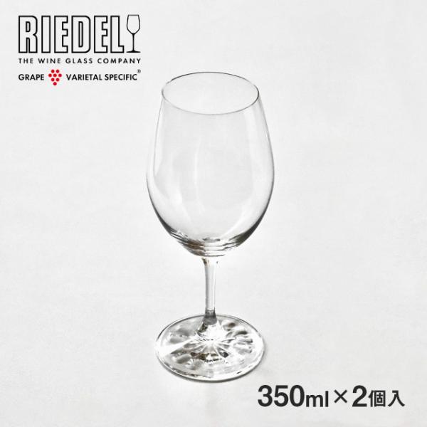 リーデル バー オール・パーパス・グラス 350ml 2個入（6417/0） キッチン、台所用品