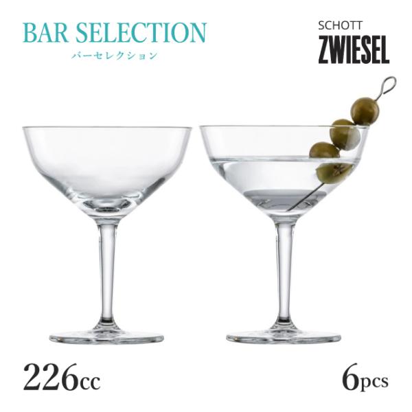 ショット ツヴィーゼル バーセレクション マティーニコンテンポラリー 226ml 6個入（11583...