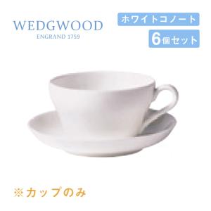 WEDGWOOD ウェッジウッド コーヒーカップ 230cc 6個セット