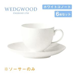  ウェッジウッドのホワイト陶器セット WEDGWOOD（ウェッジウッド） モーニングカップ 300cc 6個セット