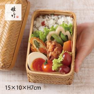 弁当箱 すす竹アジロ弁当 小 結びひも付 雅竹（70-034） キッチン、台所用品｜cosmo-style