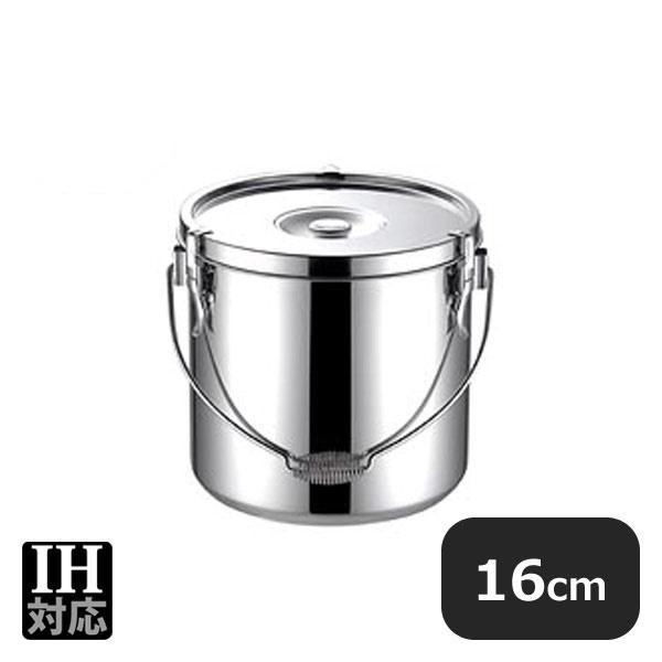 KO 19-0 電磁調理器対応給食缶 16cm（029100）07-0103-0401 キッチン、台...