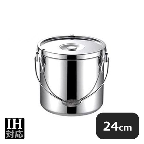 KO 19-0 電磁調理器対応給食缶 24cm（029103）07-0103-0404 キッチン、台...