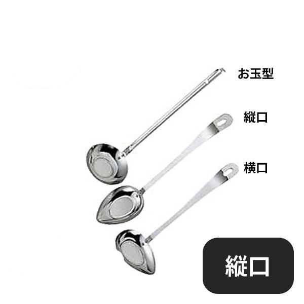 kan あくとりレードル 縦口（054098）07-0159-0802 キッチン、台所用品