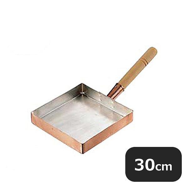 銅玉子焼 関東型 30cm（060006）05-0035-0106 キッチン、台所用品