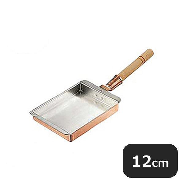 銅玉子焼 関西型 12cm（060008）05-0035-0202 キッチン、台所用品