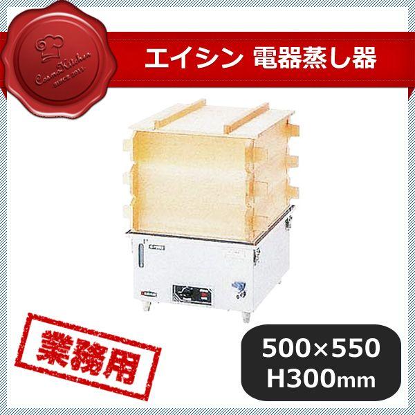 電気蒸し器 M-22（119021）07-0037-0401 キッチン、台所用品