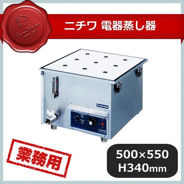 ニチワ電気蒸し器 NES-459-4.5（119035）07-0036-0106 キッチン、台所用品