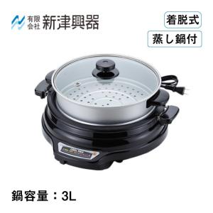  SWAN グリルパン 27cm SGR-27TM(B) ホームスワン SGR-27TM(B) グリルパン27cm 蒸し鍋付 (代引不可) (のし