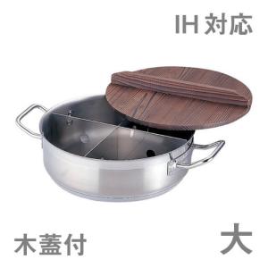 直火式おでん鍋 (マッチ点火) 8寸 LPガス 都市ガス 業務用 13-0422