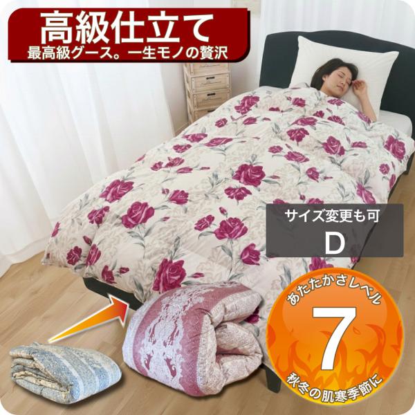 羽毛布団 ダブル 打ち直し リフォーム クリーニング 収納袋 プレゼント 1層式 立体キルト 本掛 ...