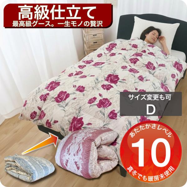 羽毛布団 ダブル 打ち直し リフォーム クリーニング 収納袋 プレゼント2層式 立体キルト 本掛 冬...