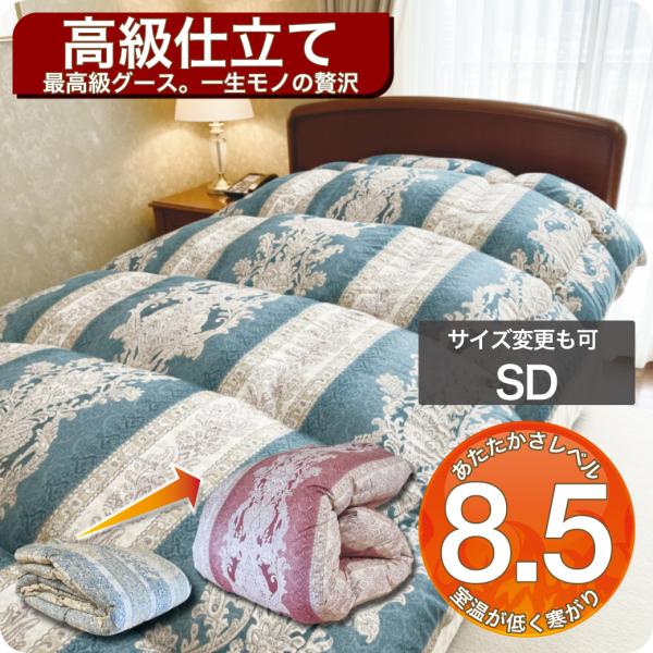 羽毛布団 セミダブル 打ち直し リフォーム クリーニング 収納袋 プレゼント ホットアップキルト 本...