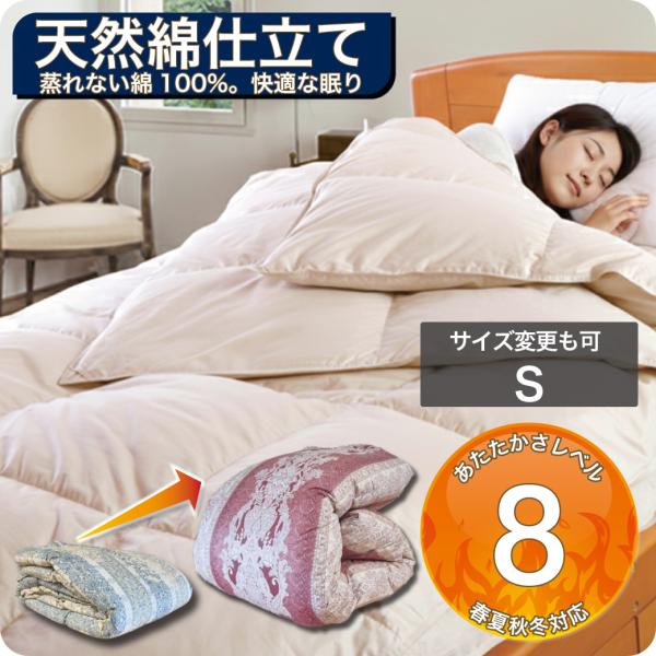 羽毛布団 シングル 打ち直し リフォーム クリーニング 収納袋 プレゼント オールシーズン 春夏秋冬...