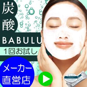 エステ 炭酸パックの商品一覧 通販 Yahoo ショッピング