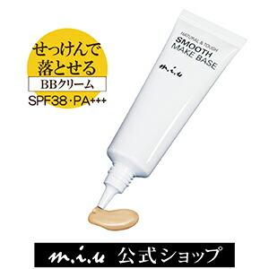 BBクリーム 97% 天然 由来成分 UV 化粧下地 スムースメイクベース ミュウ｜cosmo-welva