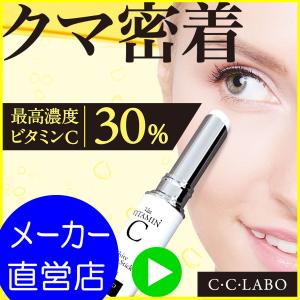 美容液 クマ 100 天然由来 ホワイト エッセンス スティック シーシーラボ Cosmo Welva ヤフーショッピング店 通販 Yahoo ショッピング