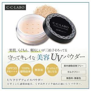 C・C・LABO UVクリアフェイスパウダー ...の詳細画像1