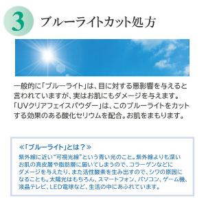 C・C・LABO UVクリアフェイスパウダー ...の詳細画像5